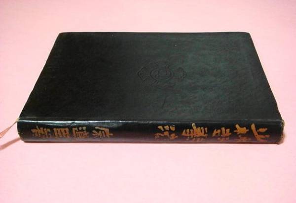 �����ю����@���@���b �������O��@���a30�N���s �󏭖{