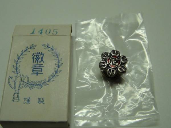 �󏭁I�@���ю����@ �w���ʉ���x �o�b�W�@���t��_�摜3