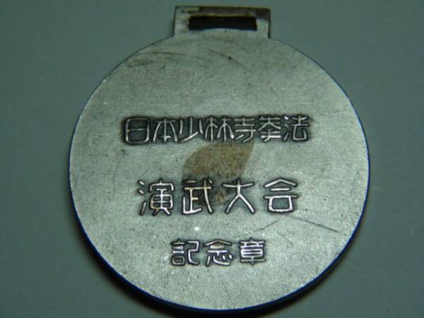 �󏭁I�����A�I���ю����@�w������� �L�O�́x�ؔ�����_�摜2