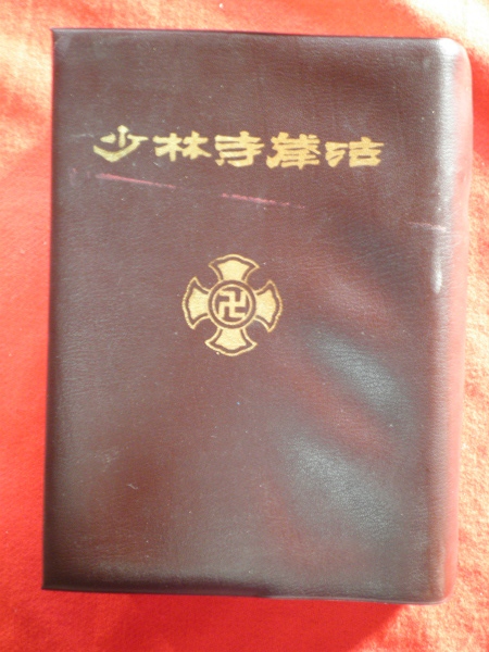 E/���ю����@ ���� �J�c�@���b�搶�T�C������/1973�N�����V��