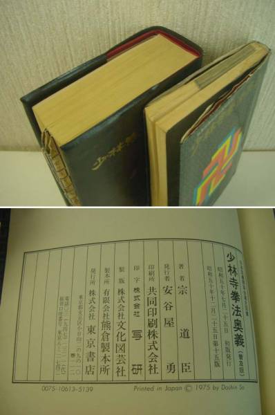 1979�N���ю����@���� 1975�N���ю����`�@2���Z�b�g����_�摜3