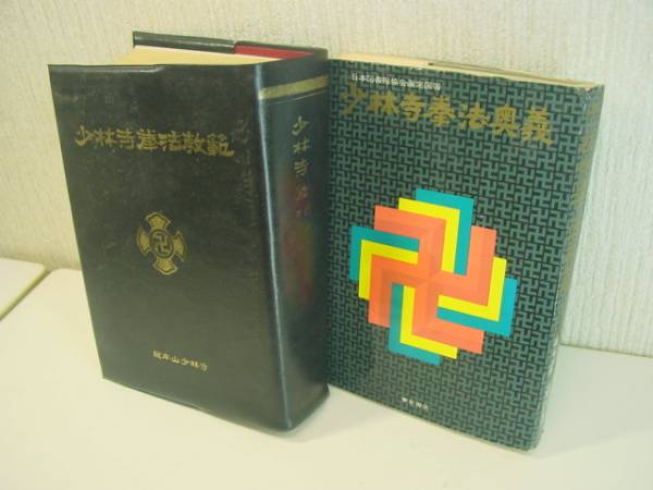 1979�N���ю����@���� 1975�N���ю����`�@2���Z�b�g����