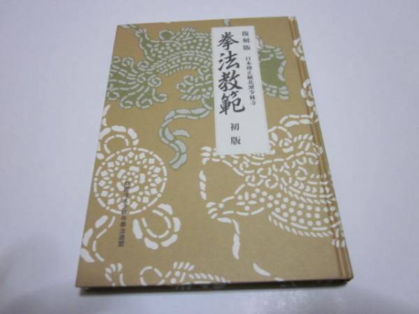 �����Ł@���ю����@�@���{�B�����k�h���ю��@�@���b