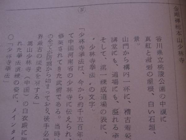 5816 ��{ ���f ���ю����@ ��t�^�� �����[ ������_�摜3