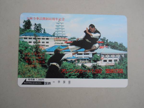 ���S�I�����W�J�[�h�@���ю����@�J�n�S�O���N�L�O