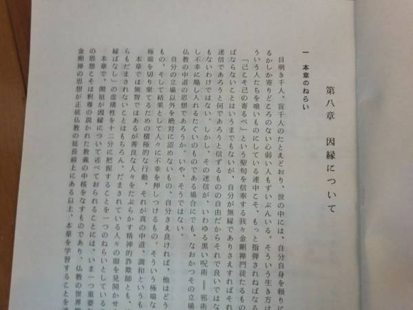 ���ю����@�@���ꋳ��_�摜2