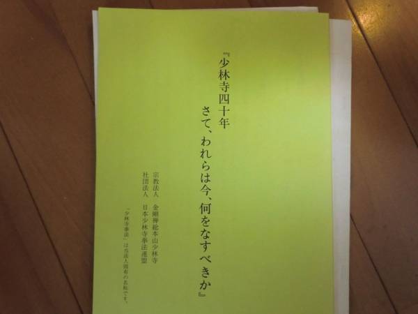 ���ю����@�@���ꋳ��_�摜3