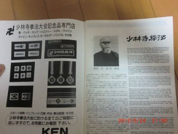 ���ю����@�@���ېe�P���p���t���b�g�@1985�N_�摜2