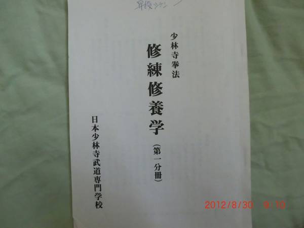 ���ю����@�@���ꋳ�ށ@1980�N��