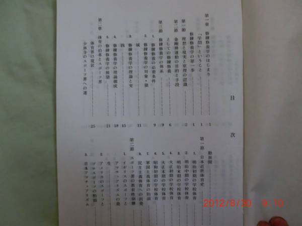 ���ю����@�@���ꋳ�ށ@1980�N��_�摜2