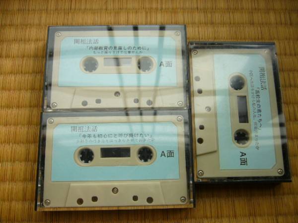 ���ю����@�I�@�@�J�c�@���b�搶�@�b�e�[�v�@6�{�Z�b�g��_�摜2