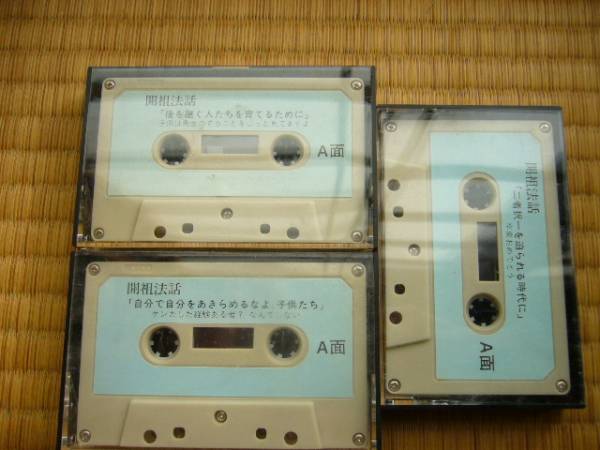 ���ю����@�I�@�@�J�c�@���b�搶�@�b�e�[�v�@6�{�Z�b�g��_�摜3