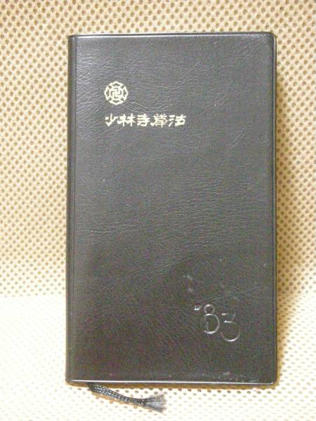 �w���ю����@�蒠�x�@�P�X�W�R�N��