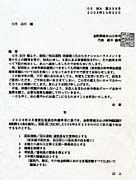 �����̃Z�N�n�����������������i��j�ɏ����̓��e��ʒB�������{�R����̕���